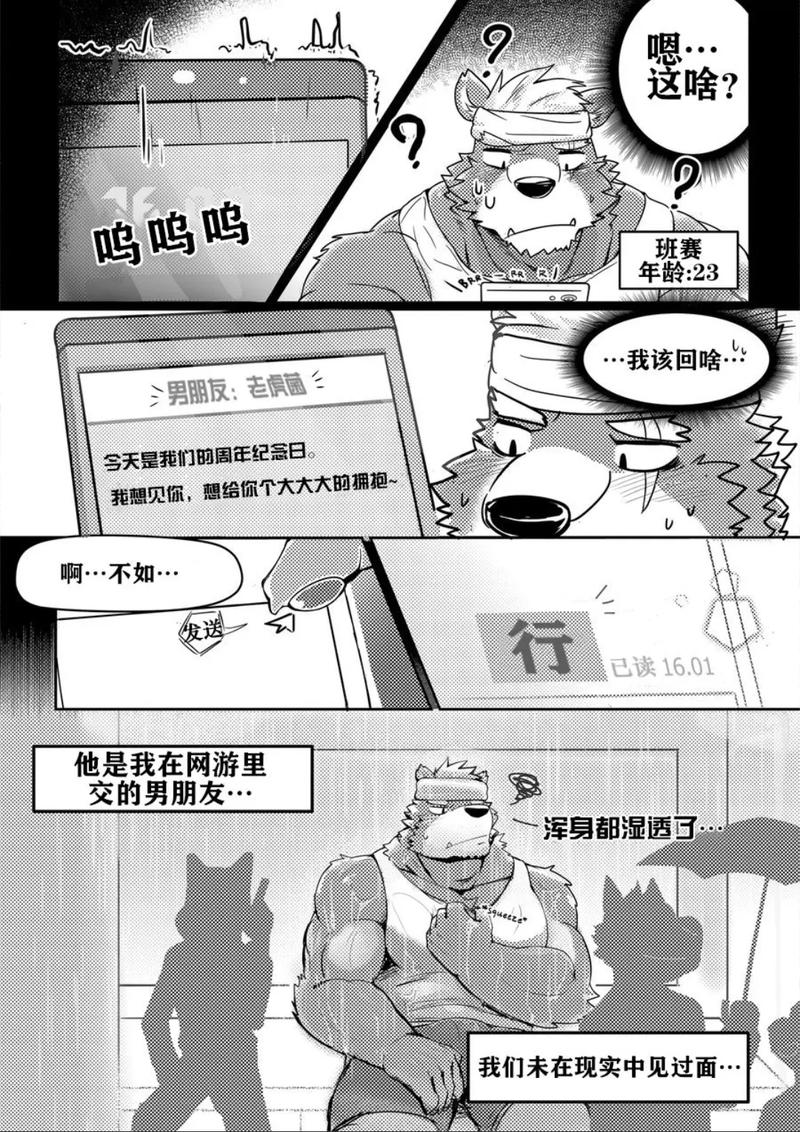  《人犬兽人》免费观看完整版，用户评论：