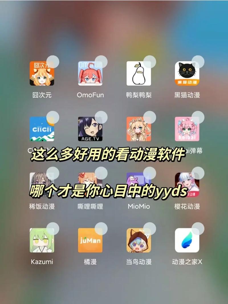 创新体验：动漫平台追番的app如何改变观看方式