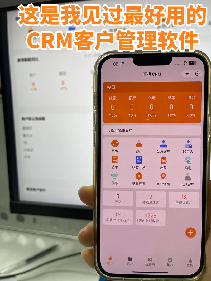 实现高效管理的秘诀：选择成免费的CRM1688