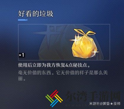 崩坏：星穹铁道第欧根尼理想国成就怎么获取