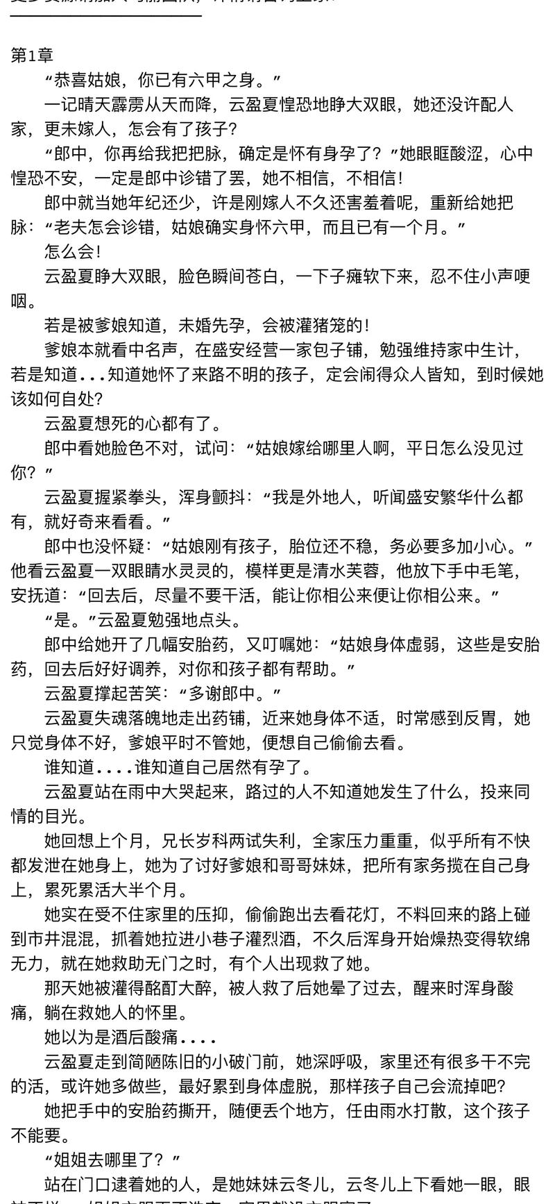 探索“秘羞羞小说免费阅读资源”的无穷魅力