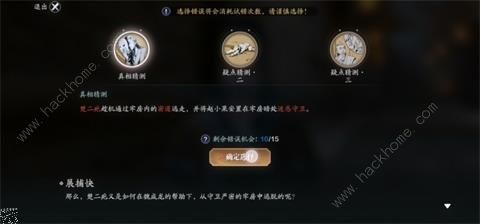 天涯明月刀手游锦鲤断案攻略大全 锦鲤断案怎么做