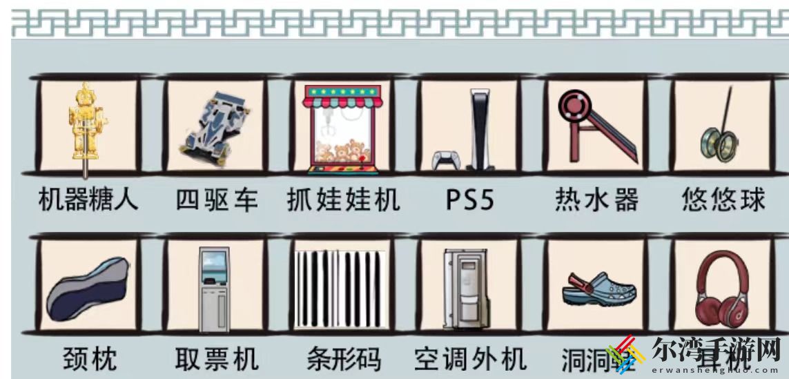 爆笑汉字青葱时代通关攻略