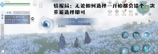 天涯明月刀手游身陷花城攻略 身陷花城怎么完成