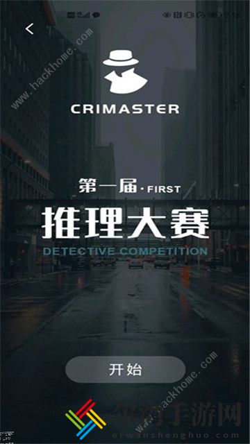 犯罪大师初级赛场答案是什么 crimaster初级赛场答案分享