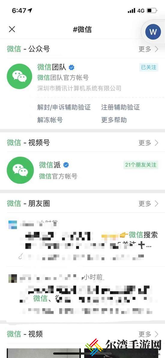 微信聊天可以带话题了 微信聊天话题如何操作-游戏潮