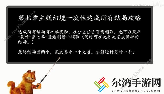 天涯明月刀61级主线分支选择攻略 61级主线分支选择推荐