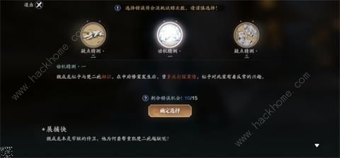 天涯明月刀手游锦鲤断案攻略大全 锦鲤断案怎么做