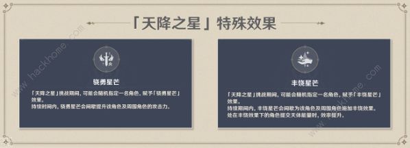 原神命定之星攻略 命定之星任务在哪