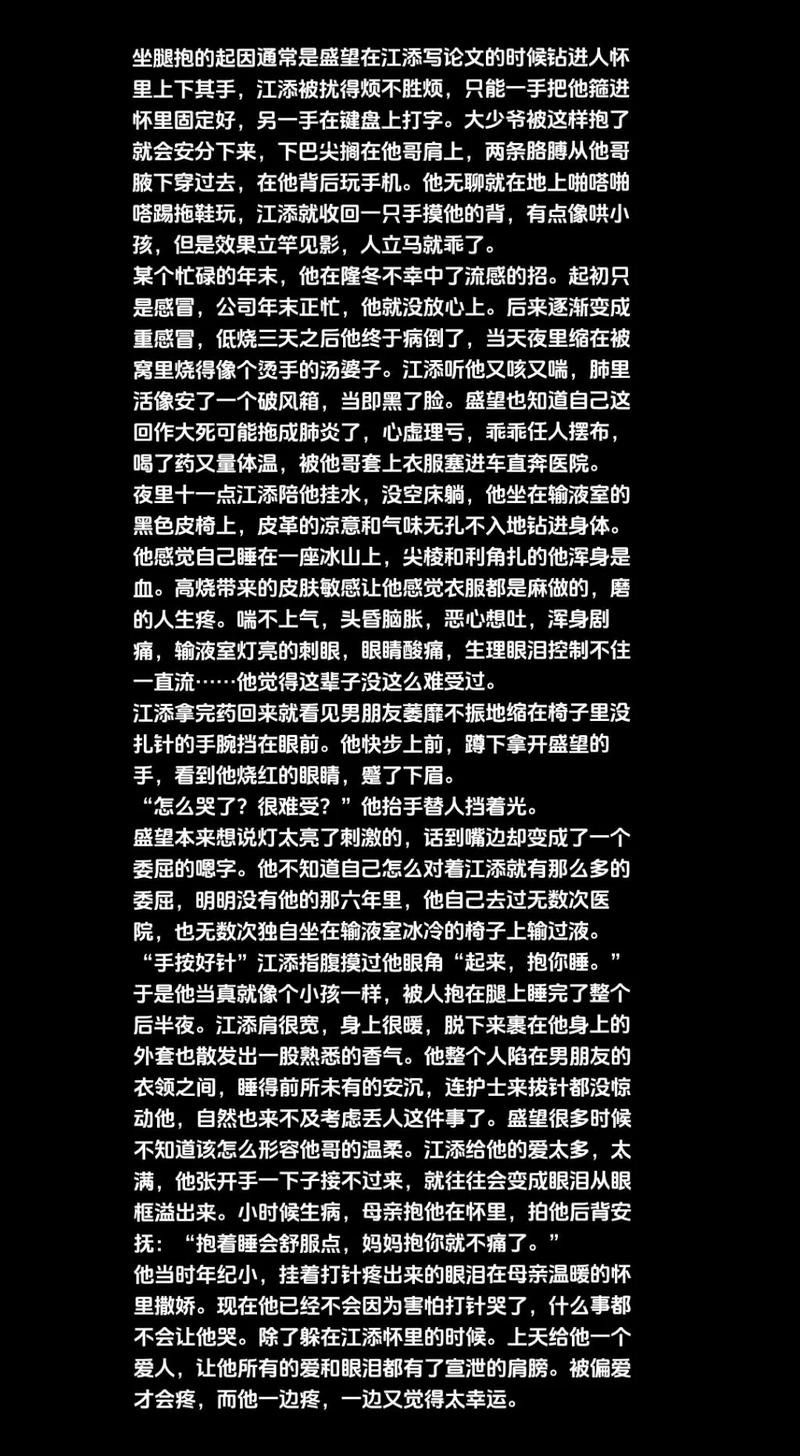 江添别c我啊嗯上课头条课堂中的生活智慧