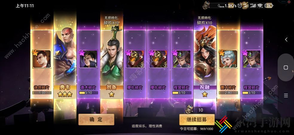 少年三国志零怎么重置武将 怎么回收武将