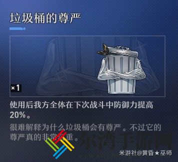 崩坏：星穹铁道第欧根尼理想国成就怎么获取