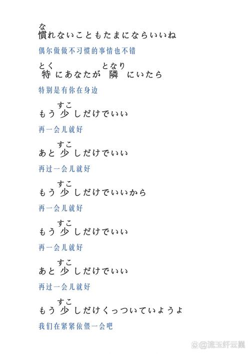 探索“今夜も母まおんでしょうかい歌词”的深情意义