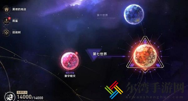 崩坏星穹铁道乘坐彗星成就怎么解锁