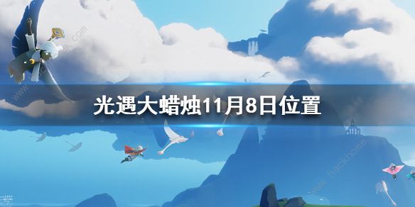 光遇11.8任务攻略 11.8大蜡烛在哪