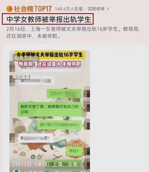 “扒开老师??”到底意味着什么，网友分享：