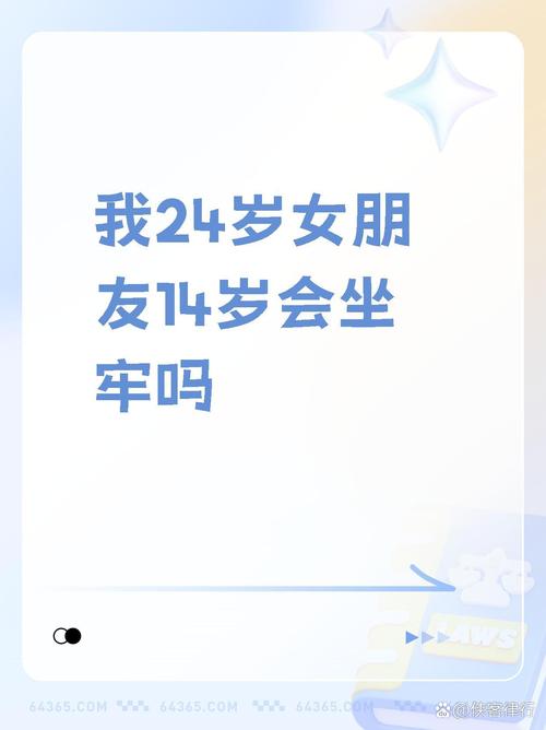 14岁自愿和未满十八岁的区别更新了，平台：法律与保护的交汇点