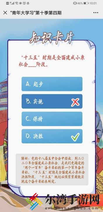 坚决打赢社会救助兜底保障攻坚战，切实做到哪些兜底保障？ 青年大学习答案最新-游戏潮