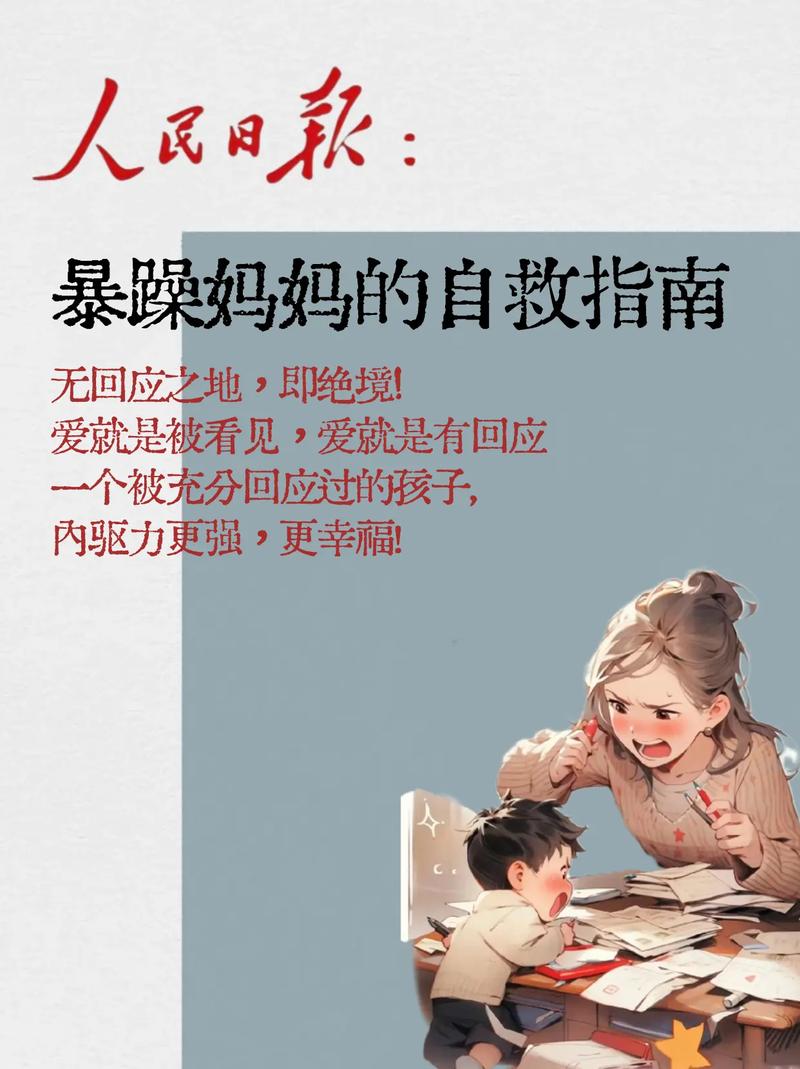 暴躁老妈1-46集免费，网友表示：笑中带泪，感受母爱的真谛