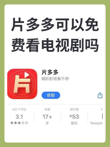 片多多4399电视剧影视剧，网友直言：看了不想停下来！