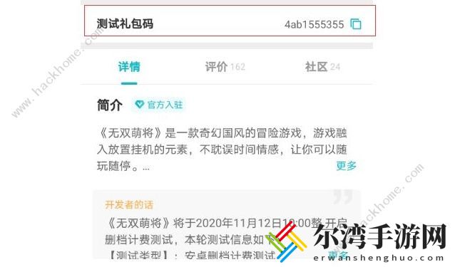 无双萌将兑换码大全 礼包兑换码获取使用详解