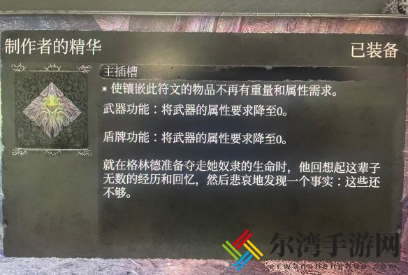 堕落之主制作者的精华获取方法介绍