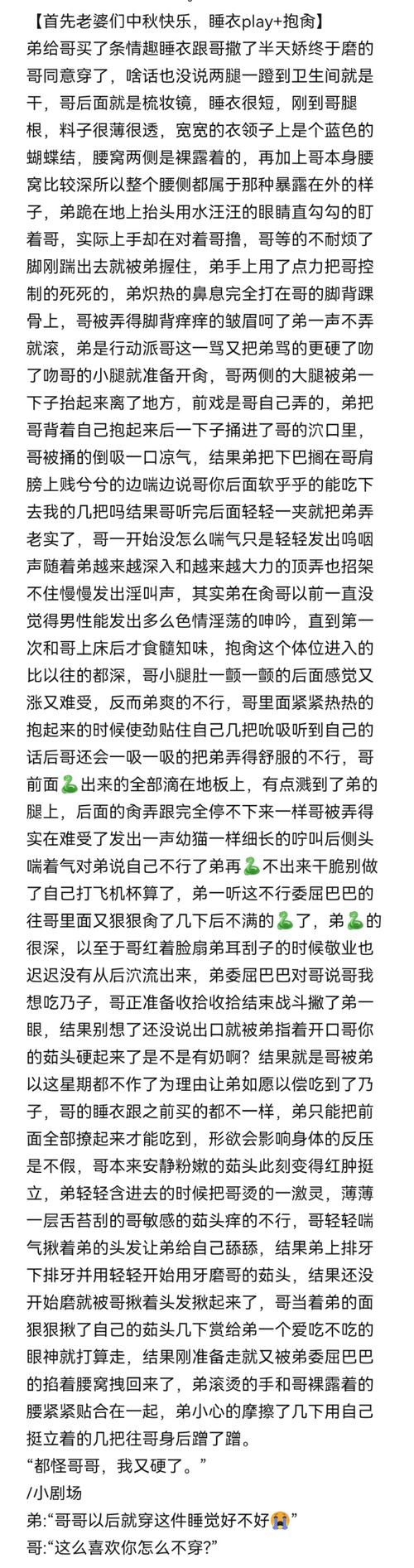 探寻隐秘的边界：我装睡让公偷偷滑进去的故事