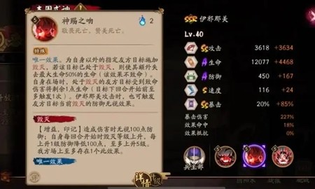 阴阳师伊邪那美怎么样