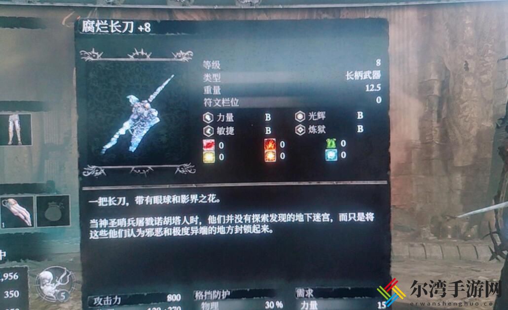 堕落之主长柄武器怎么用