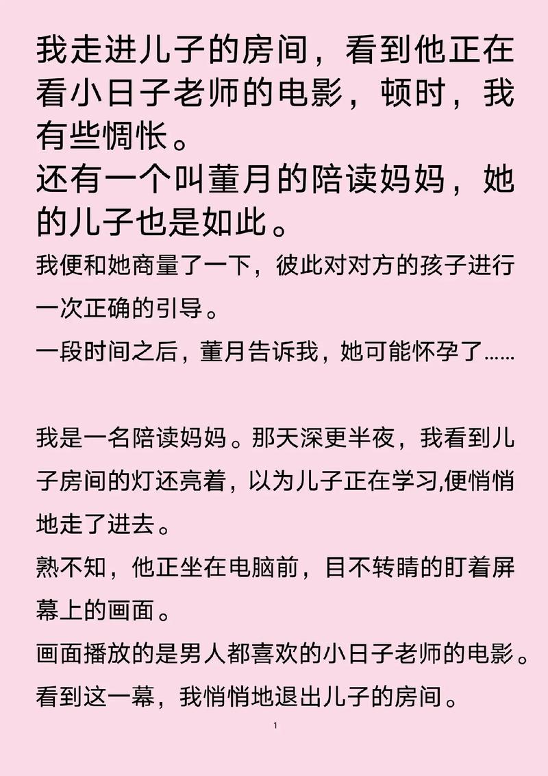  重温感动与成长的故事——妈妈俱乐部1-34节小说