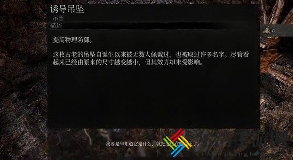 堕落之主诱导吊坠怎么获得