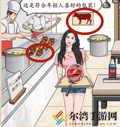 我玩梗贼6牛肉面店怎么过