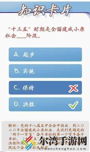 青年大学第十季最新一期答案 青年大学第十季最新一期答案答案大全-游戏潮