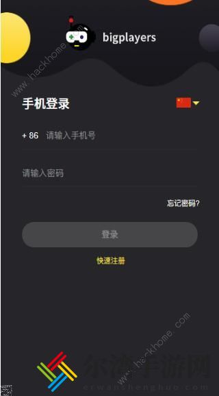 lol手游怎么用bigplayers充值 bigplayers给英雄联盟手游充点券教程