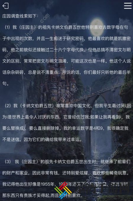 犯罪大师校园回忆篇正确答案是什么 crimaster校园回忆篇凶手解析攻略