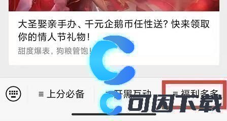 王者荣耀2023年6月13日微信每日一题答案分享 合理分配资源提升装备品质