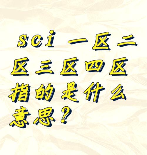 深度解析“无人一区二区区别是什么意思”及其应用