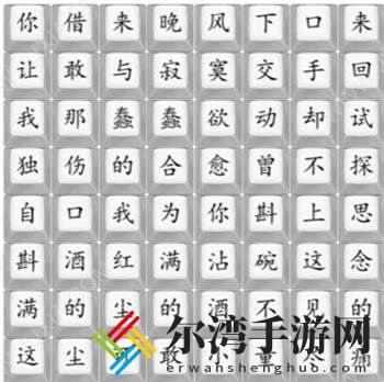 汉字找茬王连歌曲不甘歌词连线通关攻略 角色成长规划与属性提升