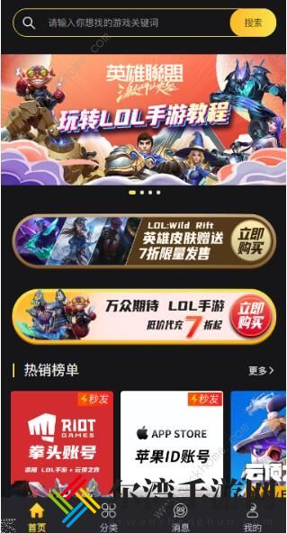 lol手游怎么用bigplayers充值 bigplayers给英雄联盟手游充点券教程