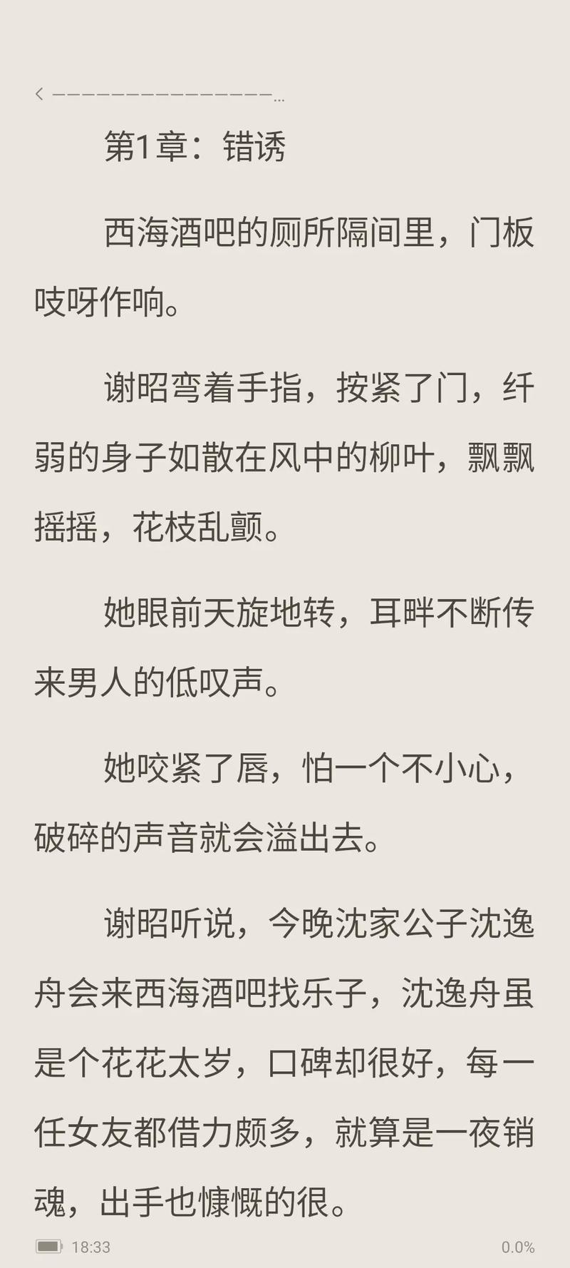 娇生惯养4ph归寻(矜以)，网友感叹：满足与迷茫的交织