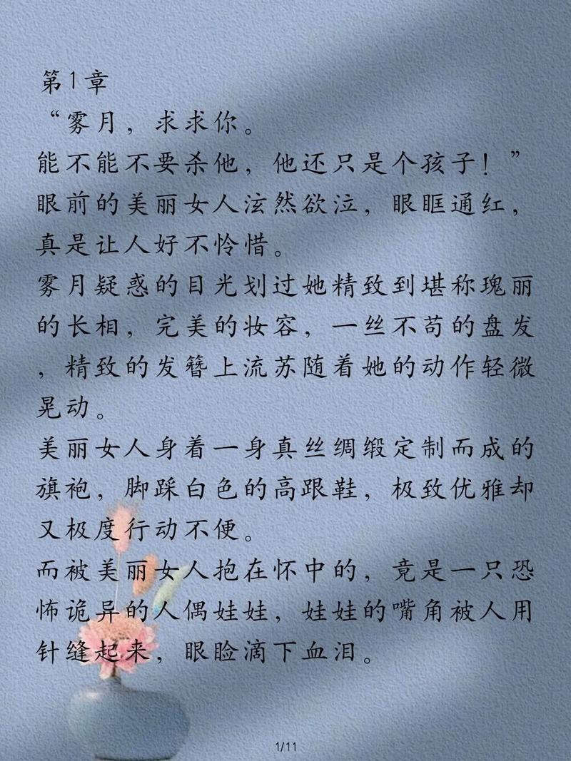  第一章破外女初尝云雨，用户热议：关于情感与成长的双重探索