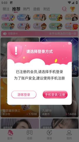  探索直播成品人直播APP下载的无限可能性