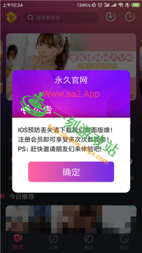 探索香蕉APP：你的智能生活助手