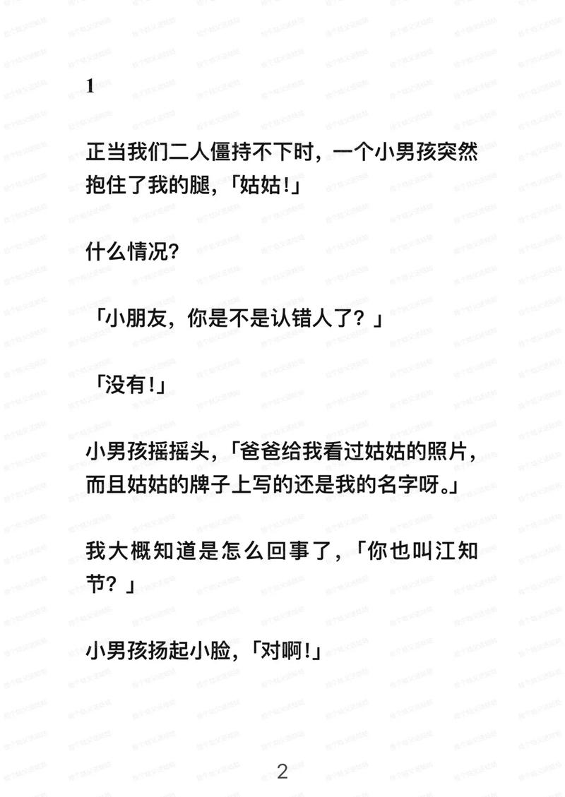 “揭开姑父有力挺送小芳的背景故事背后的秘密”