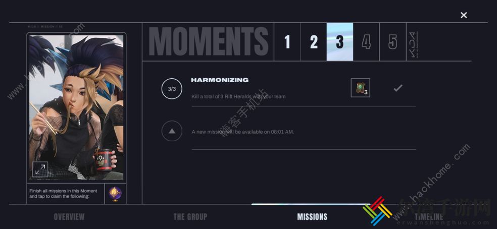 英雄联盟手游a new mission will be available on 8:01 AM怎么完成