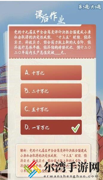 青年大学第十季最新一期答案 青年大学第十季最新一期答案答案大全-游戏潮