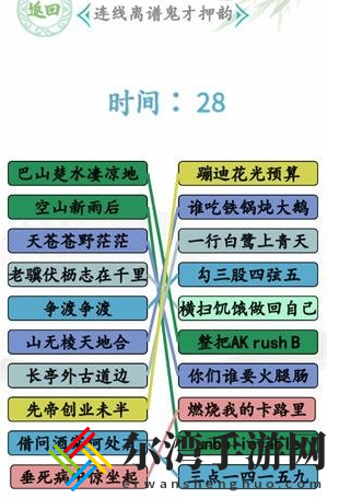 汉字找茬王押韵鬼才通关攻略 深入了解游戏内的武器和装备属性