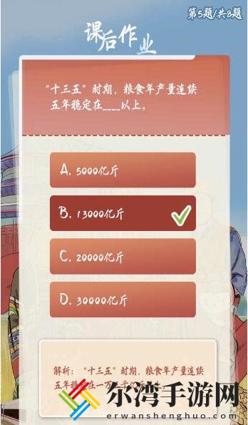 青年大学习第十季第四期的课后习题 青年大学习第十季第四期答案详解-游戏潮