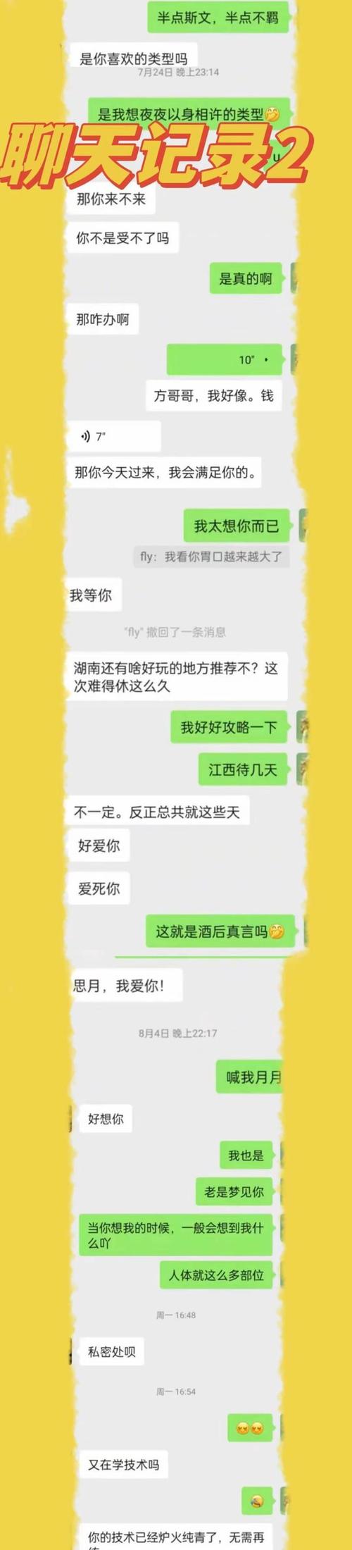 寻觅禁忌之恋——出轨上司的人妻2中字揭秘