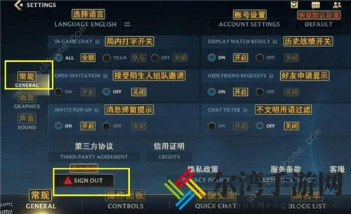 英雄联盟手游注销账号密码教程 lol手游注销账号怎么操作